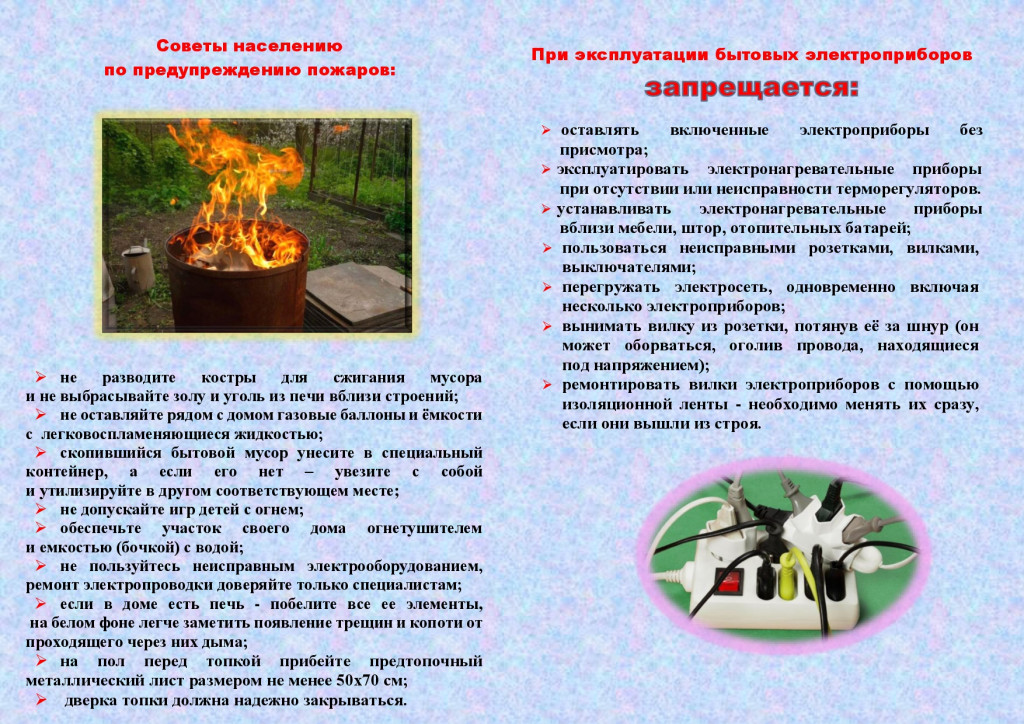 памятка 4.jpg